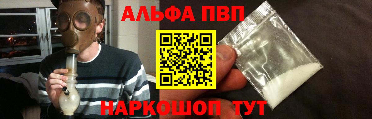 Alpha-PVP крисы CK  А ПВП крисы CK  A-PVP  Вход с VPN  Мурманск 