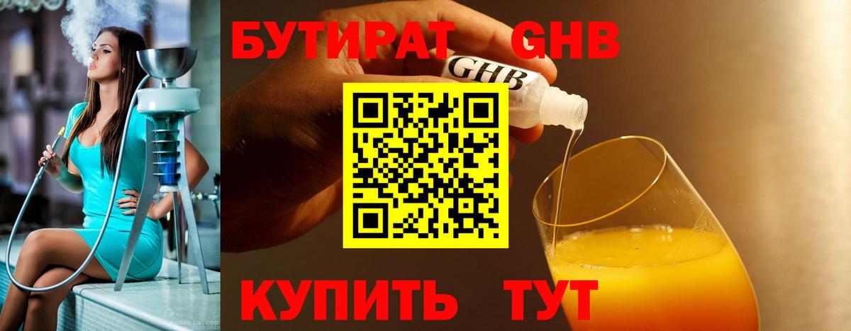 БУТИРАТ оксана Мурманск