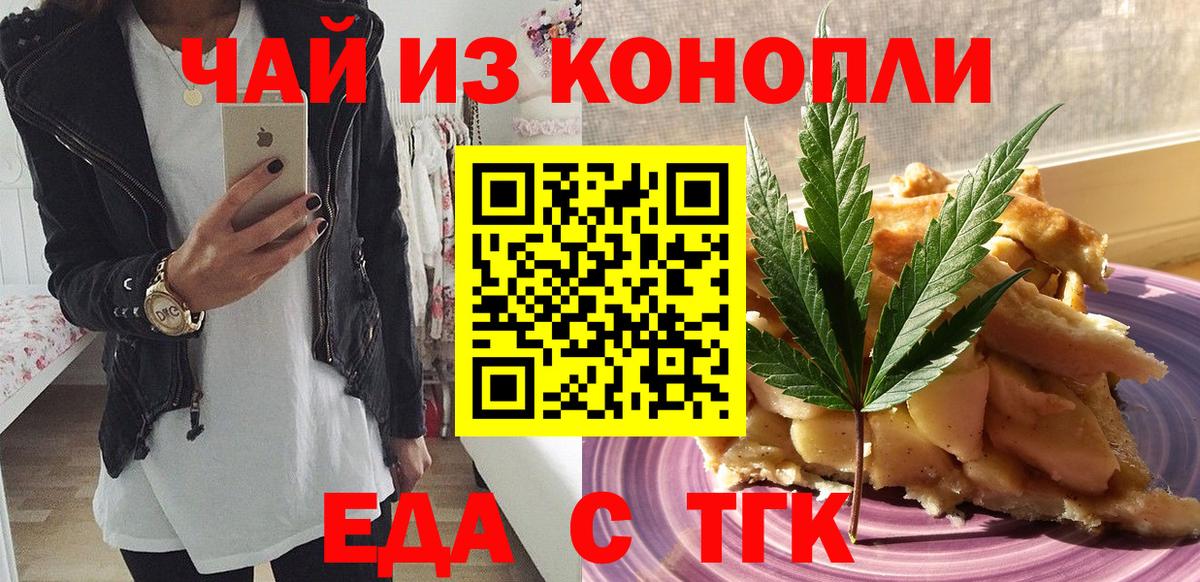 Мурманск  Canna-Cookies марихуана  Вход с VPN 