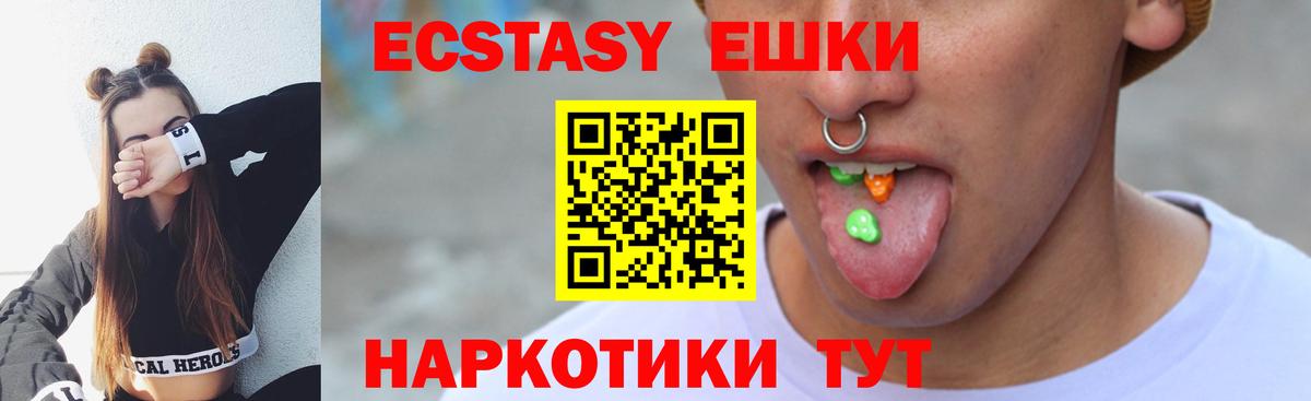 Экстази 280 MDMA  Вход с VPN  Экстази  Мурманск  гидра маркетплейс  Ecstasy TESLA 