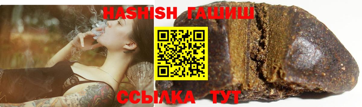 ГАШ VHQ  Вход с VPN  Гашиш хэш  Мурманск 