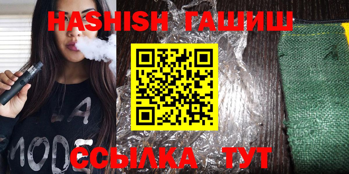 ГАШ индика сатива Мурманск