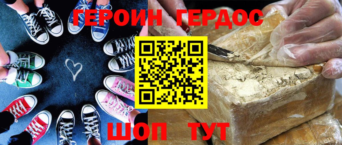 ГЕРОИН афганец Мурманск