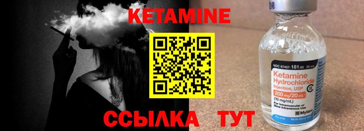 КЕТАМИН ketamine Мурманск
