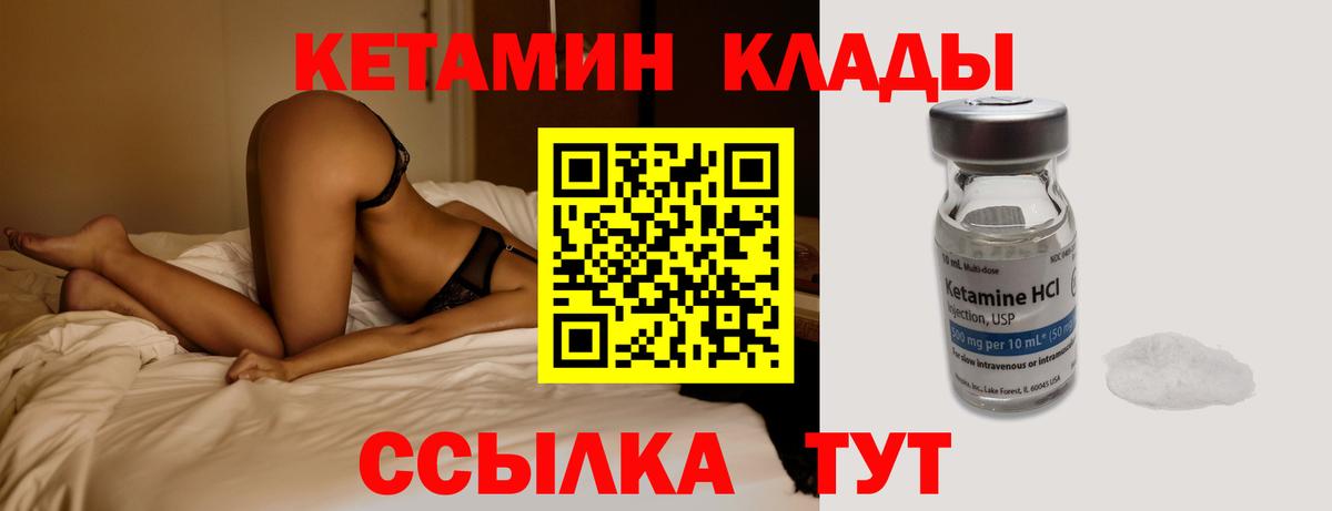 blacksprut ССЫЛКА  Вход с VPN  КЕТАМИН VHQ  Мурманск  КЕТАМИН VHQ 