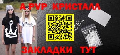 альфа пвп Рязань