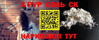 альфа пвп Рязань