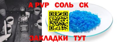 альфа пвп Рязань