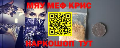 меф Пыть-Ях