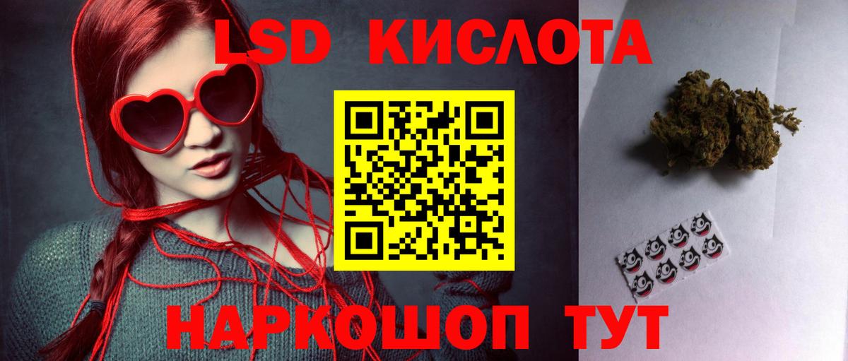 ЛСД экстази ecstasy Мурманск