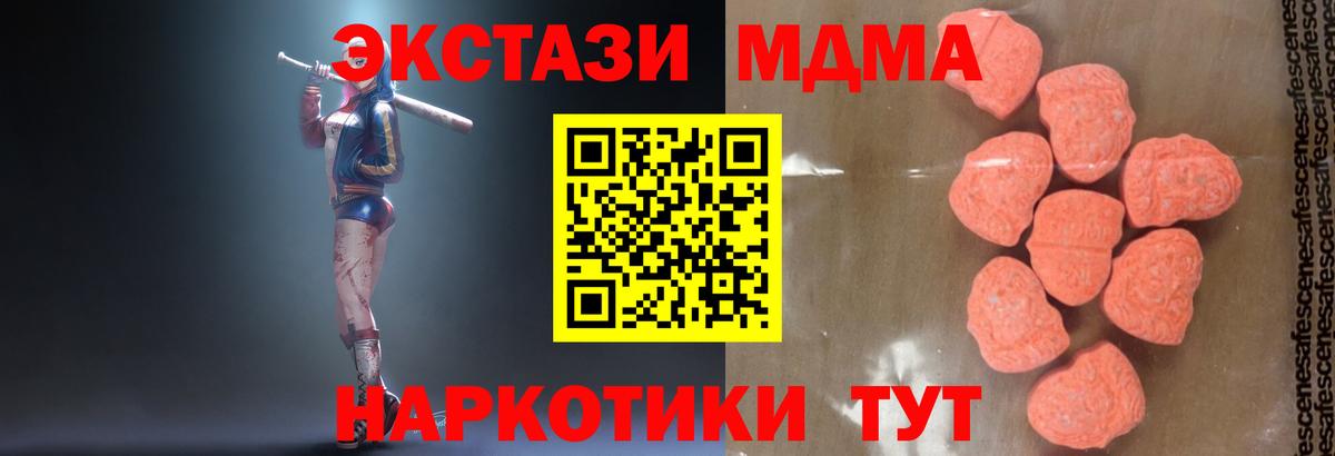 Мурманск  МДМА  Вход с VPN  МДМА VHQ  MDMA crystal 