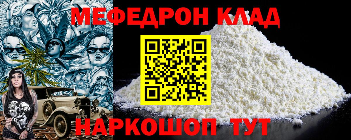 Мурманск  Мефедрон кристаллы  Вход с VPN  как найти наркотики  Меф кристаллы  МЯУ-МЯУ 