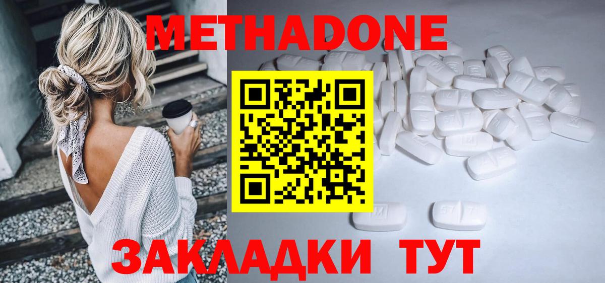 Мурманск  Метадон methadone  МЕТАДОН мёд  Вход с VPN 