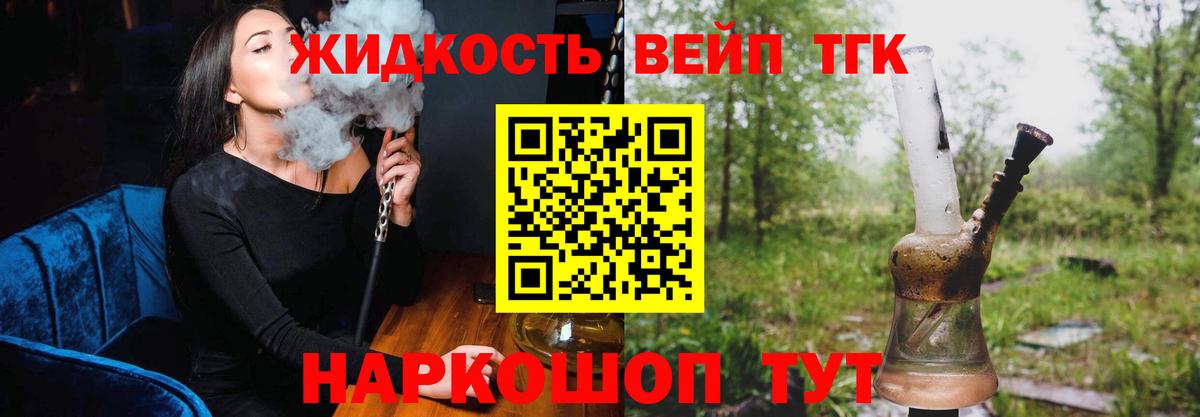 Дистиллят ТГК концентрат Мурманск