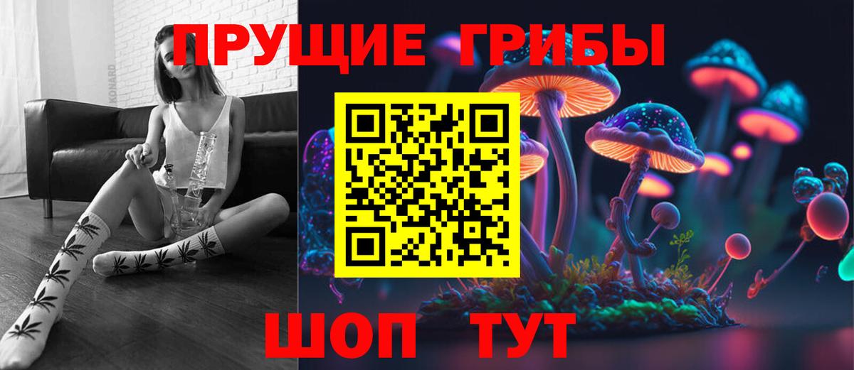 Псилоцибиновые грибы Magic Shrooms Мурманск